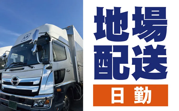 ロジワークス株式会社のアルバイト・バイト求人情報