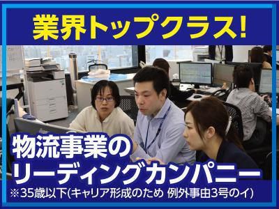 トランコム株式会社の求人・転職情報