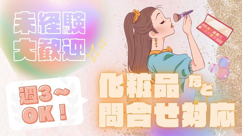 AMUSE株式会社のアルバイト・バイト求人情報-38