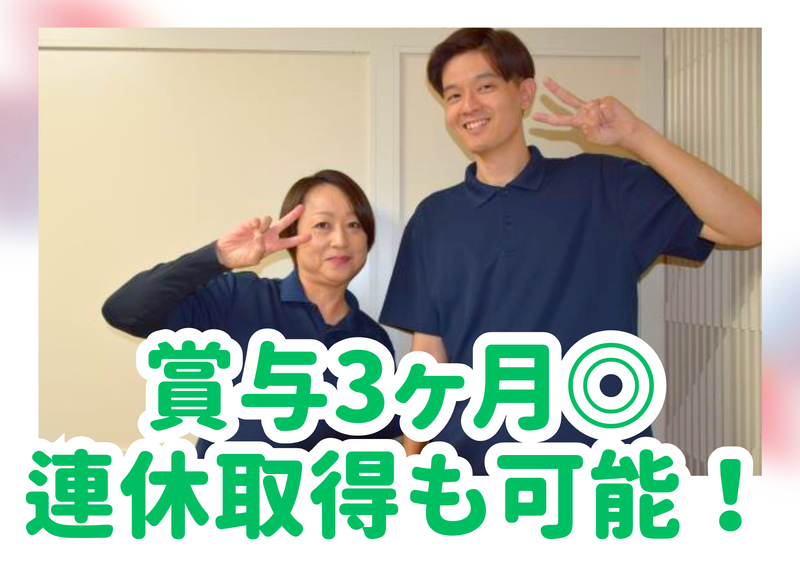 社会福祉法人厚生会の求人・転職情報