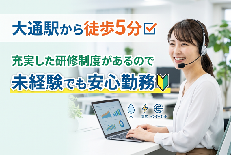 株式会社トライバルユニット 札幌支店のアルバイト・バイト求人情報-33