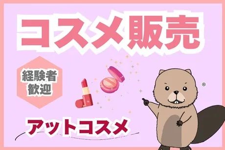 株式会社エムアールエスのアルバイト・バイト求人情報