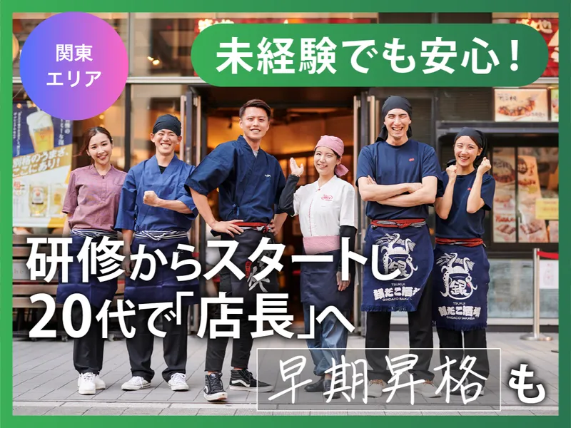 株式会社ホットランドホールディングス