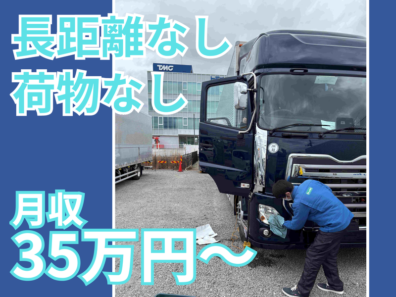 ぎおん菊水運送株式会社の求人・転職情報