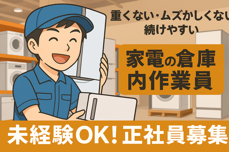 株式会社ソーデン社の求人・転職情報