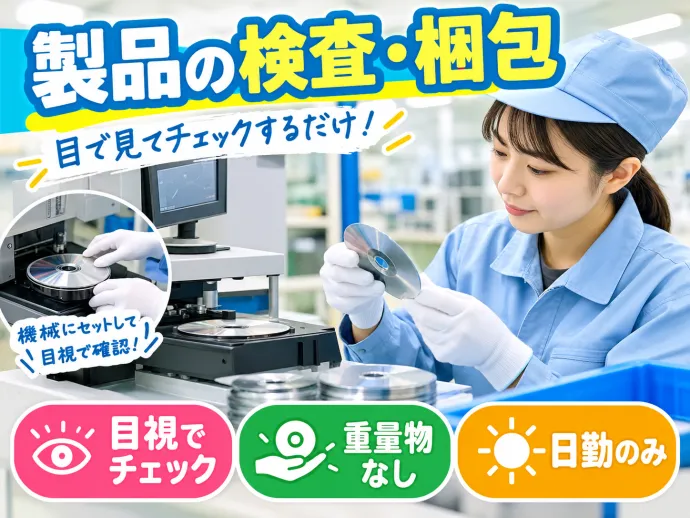 株式会社NCIのアルバイト・バイト求人情報