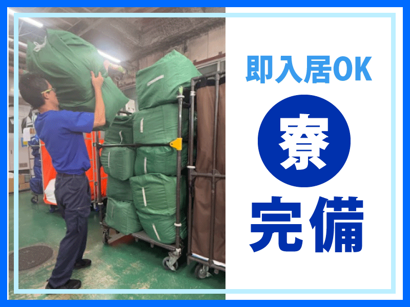 株式会社ダイシン【本社工場】のアルバイト・バイト求人情報-04