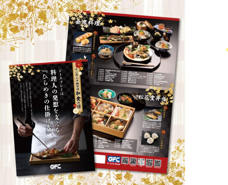 ジーエフシー株式会社(本社)のアルバイト・バイト求人情報-02