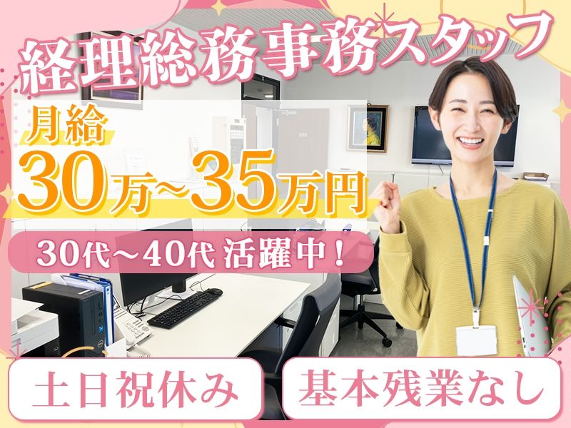 新成興業株式会社の求人・転職情報
