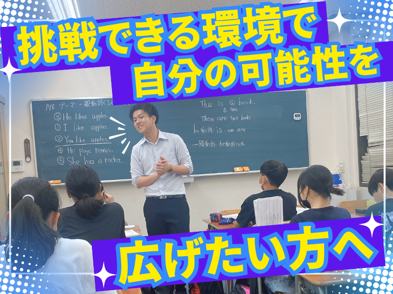 株式会社開智総合学院-0019の求人・転職情報