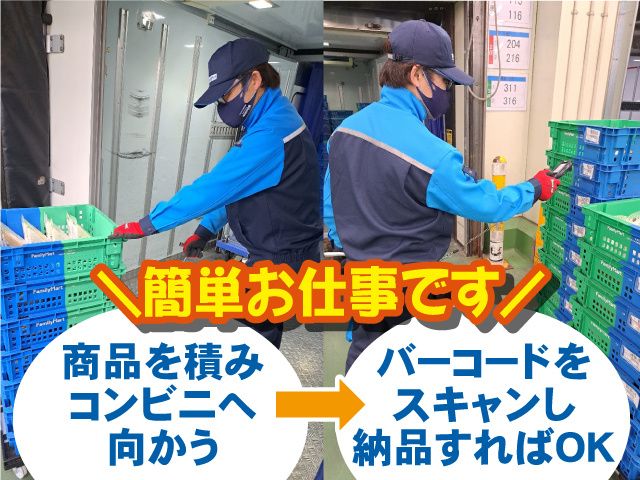 株式会社サンファミリー 福島営業所のイメージ2