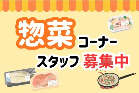 株式会社エムアールエスのアルバイト・バイト求人情報