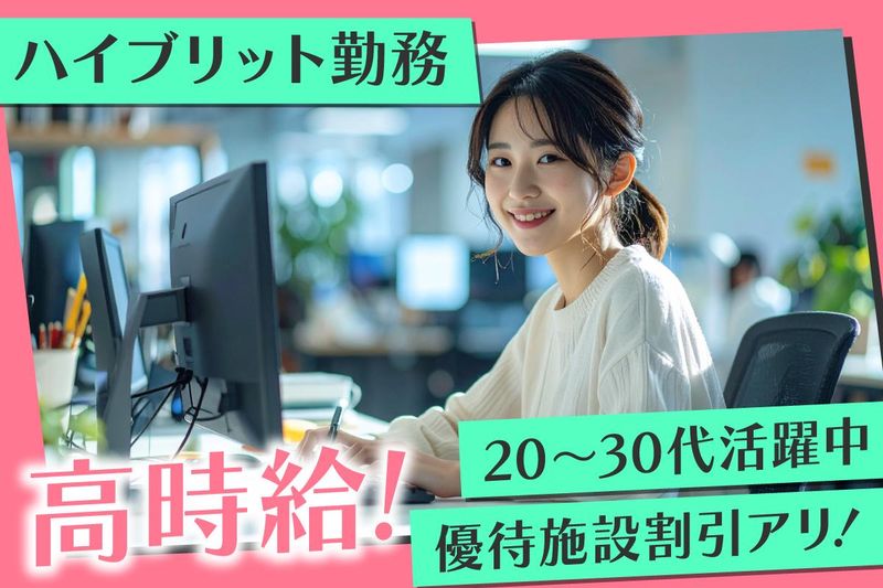 アスコープ株式会社_32773のアルバイト・バイト求人情報-11