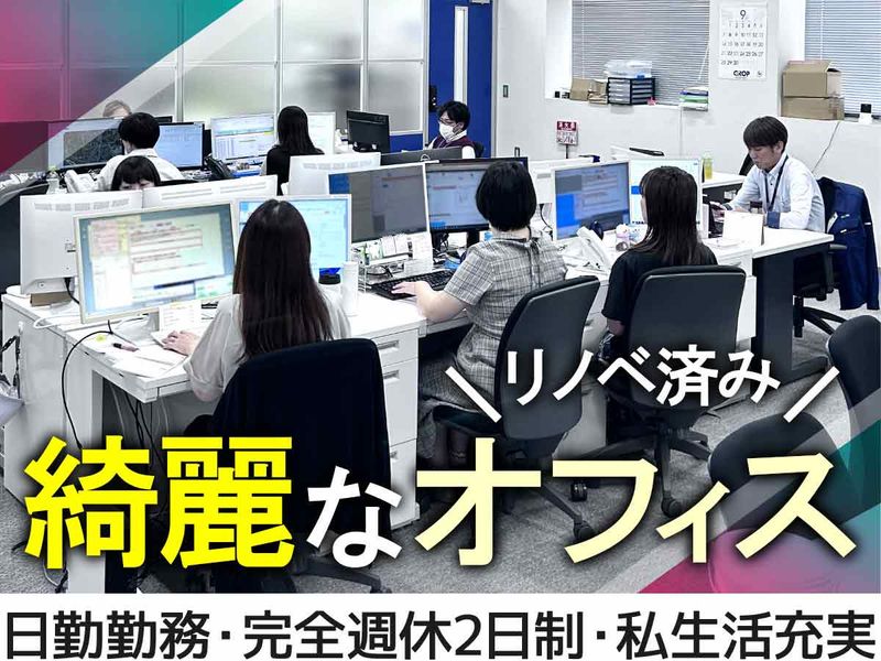 株式会社ウイルテックの求人・転職情報