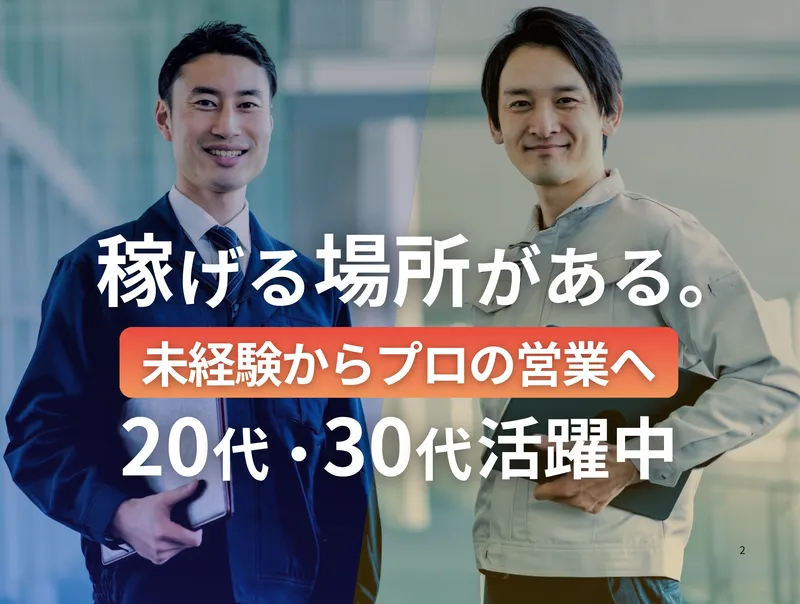 クリア株式会社の求人・転職情報
