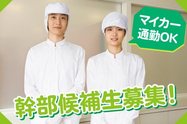 株式会社かね徳の求人・転職情報