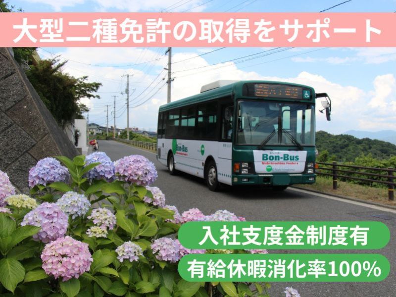 エイチ・ディー西広島株式会社