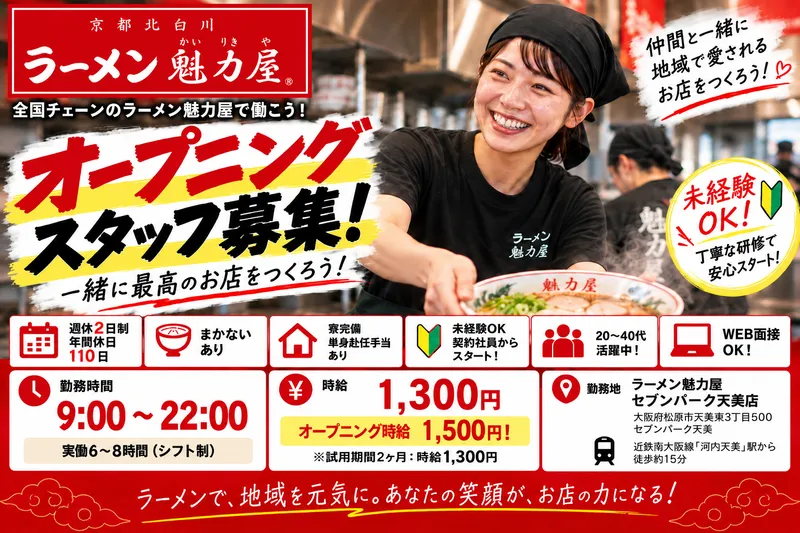 株式会社タニジンの求人・転職情報