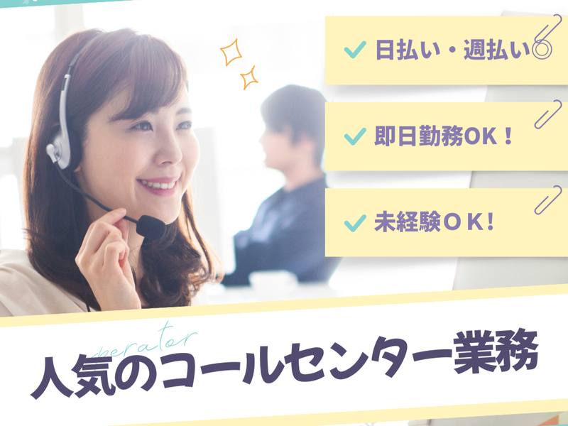 株式会社NEXTスタッフサービス/NFKca31000のアルバイト・バイト求人情報-02