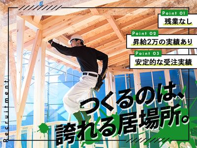 茨城県 つくば市のリフォーム 大工の求人 | Indeed (インディード)