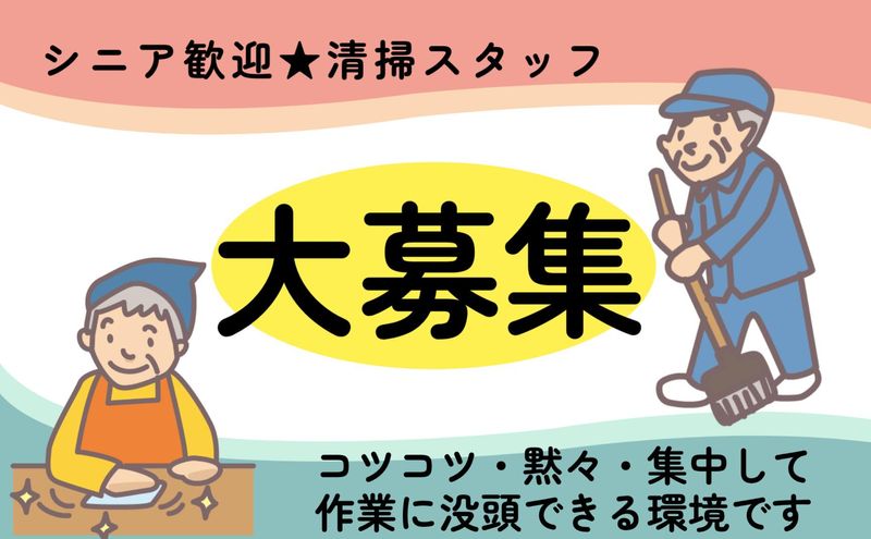 株式会社ジーエムシー　富士営業所のアルバイト・バイト求人情報-02