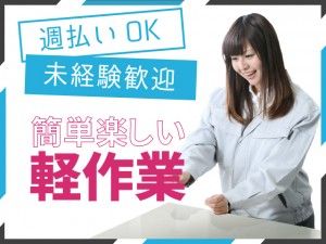 株式会社ヒューマン・クリエイト　北九州本社のアルバイト・バイト求人情報-38