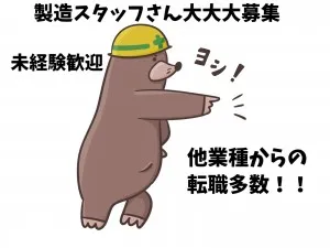 株式会社ぱぴぽのアルバイト・バイト求人情報-28