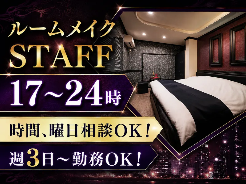 THE　HOTEL　Zのアルバイト・バイト求人情報-02