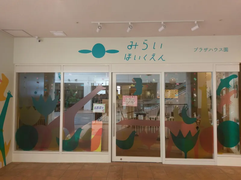 株式会社未来創造研究所-0003の求人・転職情報
