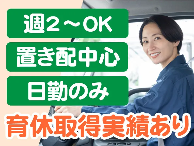 株式会社南山デイリーサービスのアルバイト・バイト求人情報
