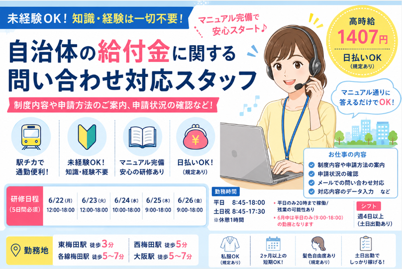 株式会社オーブ【C0060】のアルバイト・バイト求人情報-06