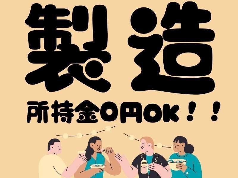 株式会社エイトビィの求人・転職情報