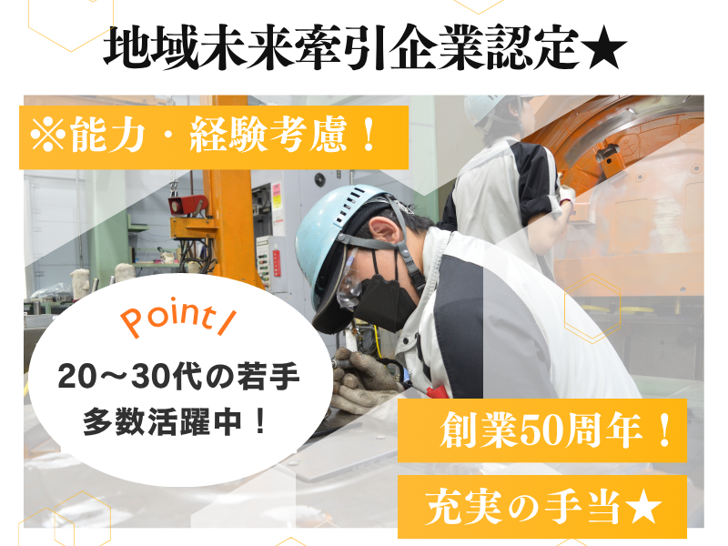 株式会社黒田製作所の求人・転職情報
