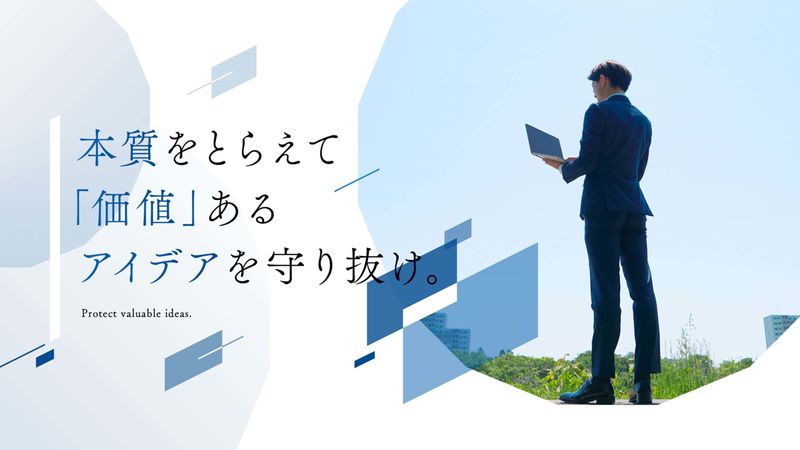 岡田伸一郎特許事務所の求人・転職情報