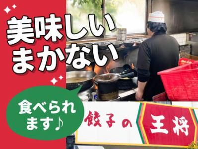 餃子の王将　JR高槻店のアルバイト・バイト求人情報-03