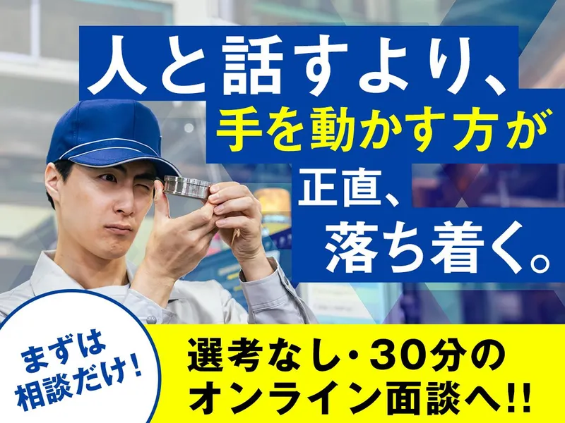 日本マニュファクチャリングサービス株式会社