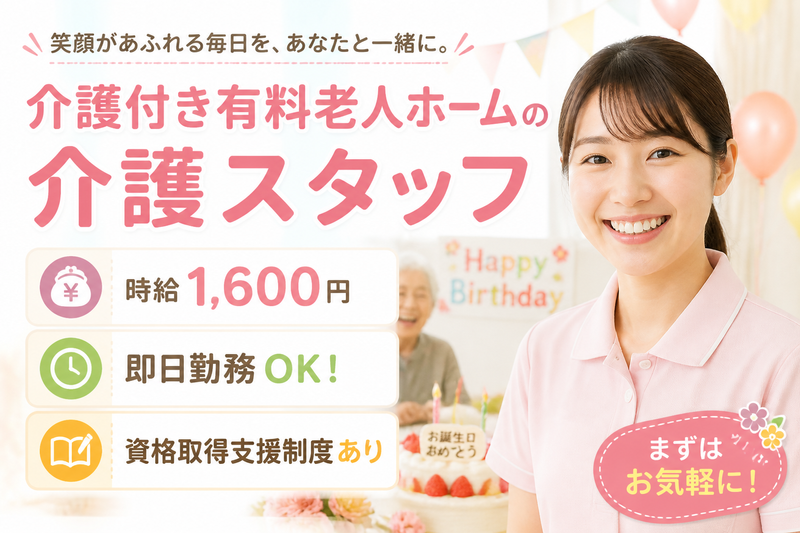 株式会社グッドパートナーズのアルバイト・バイト求人情報-08