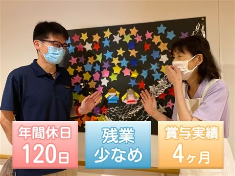 社会福祉法人和楽会の求人・転職情報