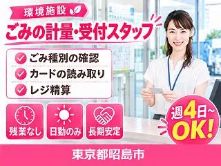 株式会社クリエイティブ東京支店/0001PIZHITI23DBAAのアルバイト・バイト求人情報