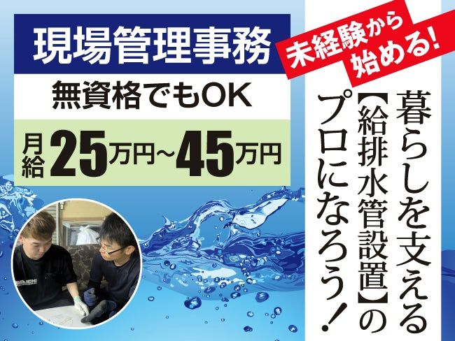 株式会社ハンテックの求人・転職情報
