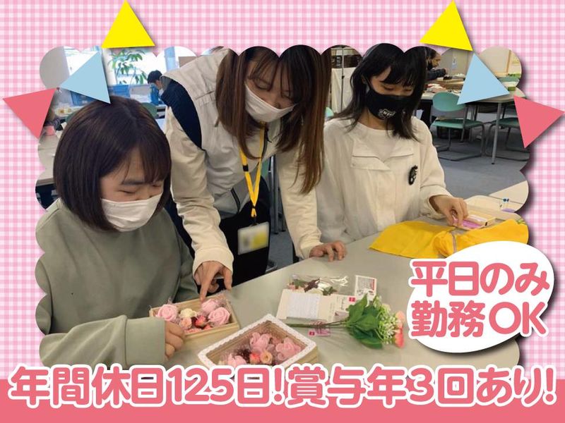 身体障害者サポート協会のアルバイト・バイト求人情報-04