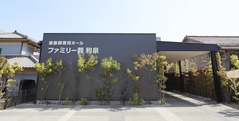 株式会社ファミリー葬-0007の求人・転職情報
