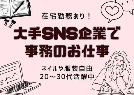 SocioFuture WIT株式会社　西日本のアルバイト・バイト求人情報-04