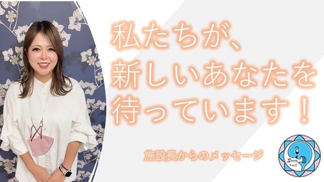 有限会社サニーベイル　サニーベイルイン鳴海の求人・転職情報