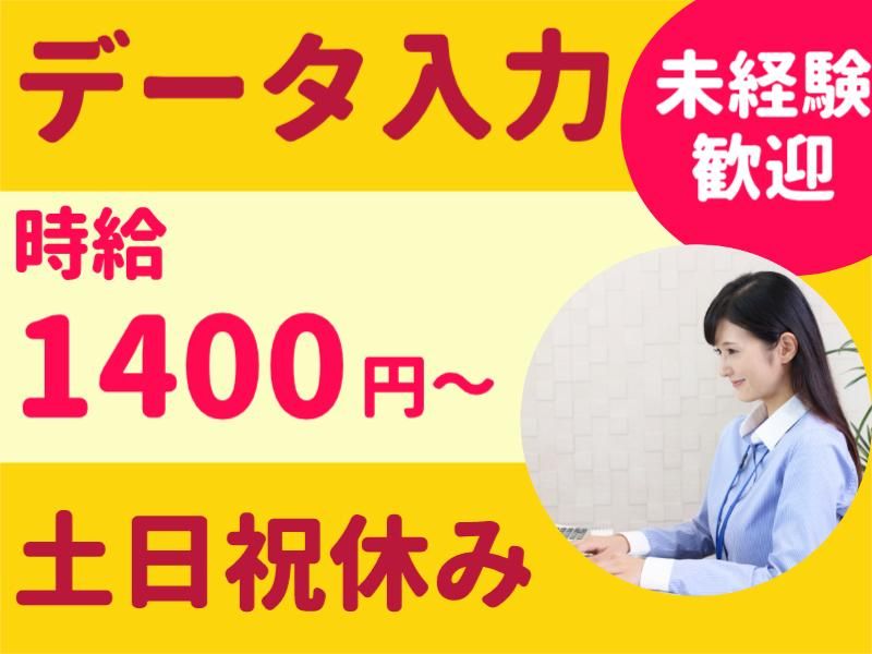 イーストロジテック株式会社のアルバイト・バイト求人情報-04