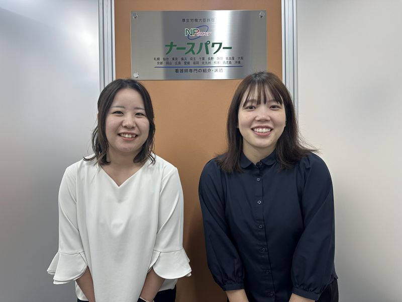 株式会社ナースパワー人材センターの求人・転職情報