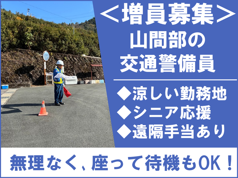 有限会社ティア警備の求人・転職情報