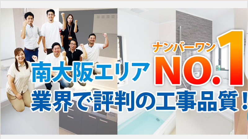 株式会社ヤマユウの求人・転職情報
