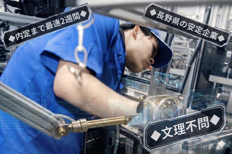 株式会社南信精機製作所
