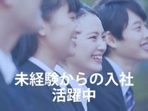 株式会社ウイルテックのアルバイト・バイト求人情報-02